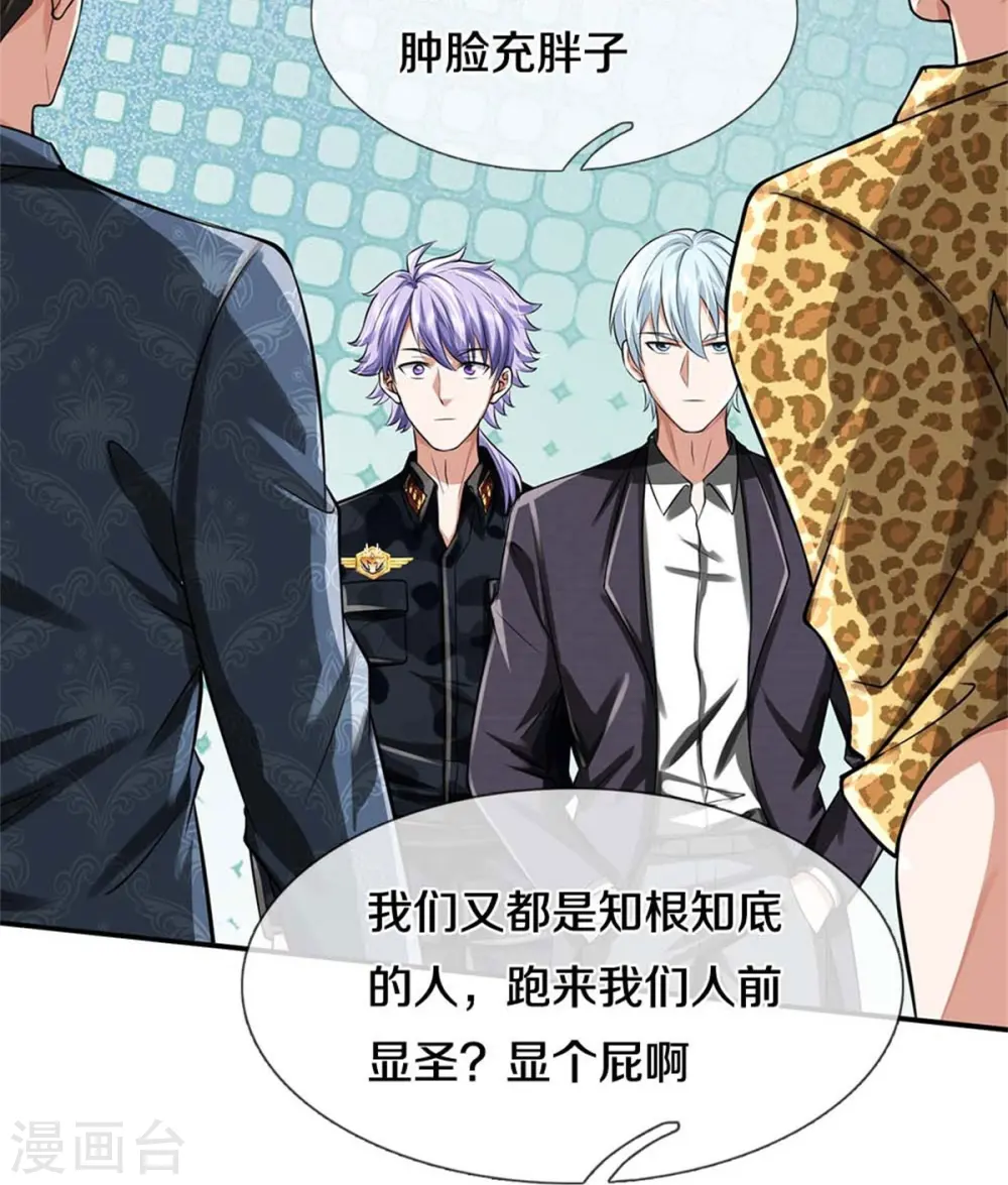 第454话 蜂拥而上，见见世面20