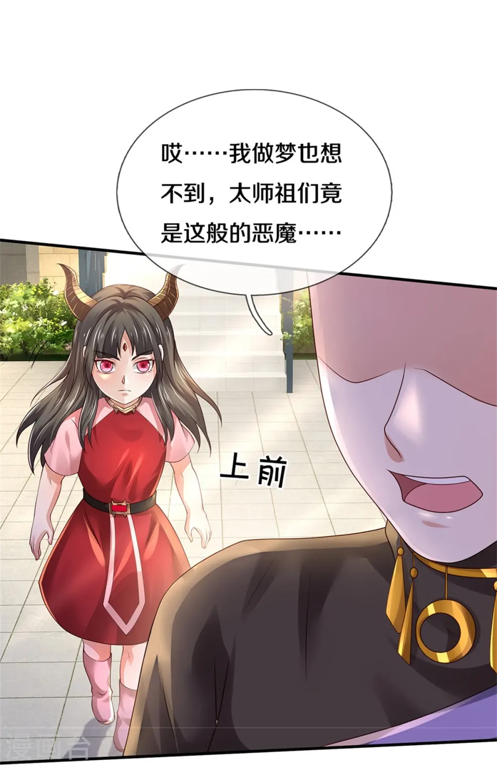 第350话 紫府仙经，深夜来客14