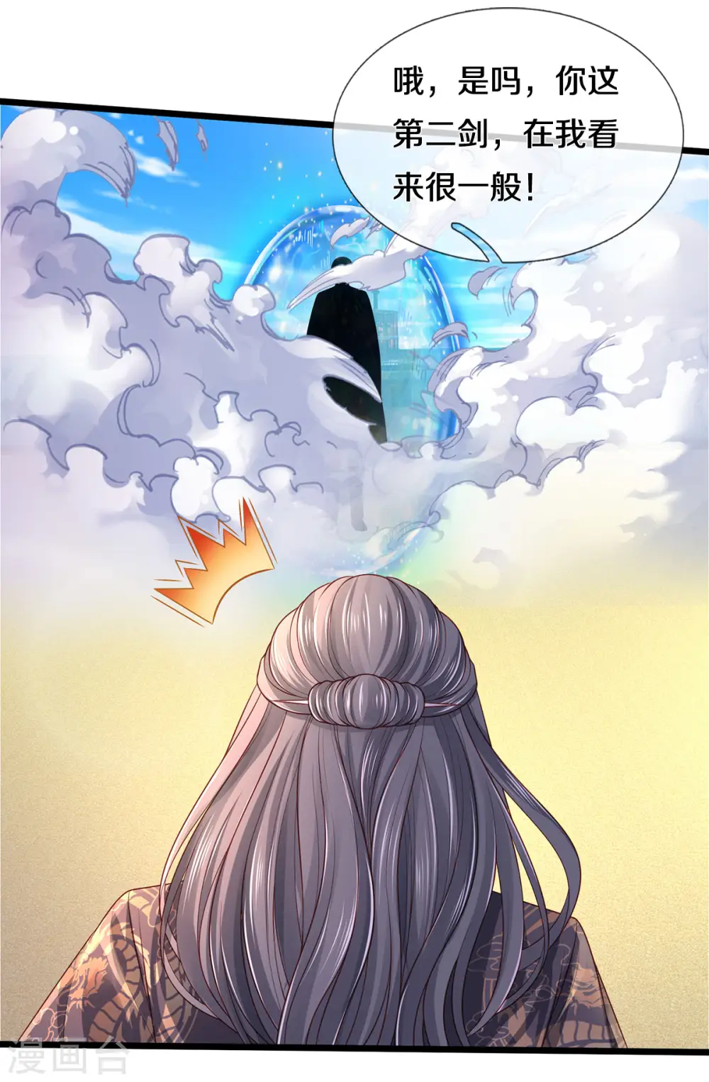 第301话 宗师齐至，雕虫小技19