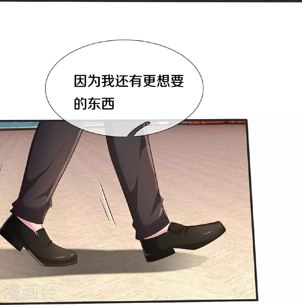 第602话 轻举妄动，子承父业11