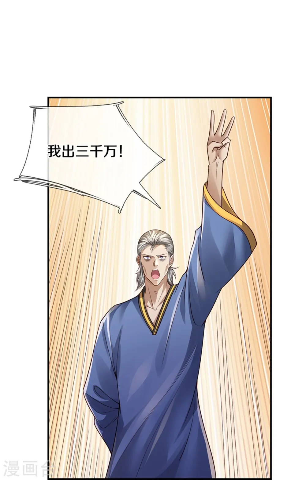 第355话 茅山道派，双重较量31