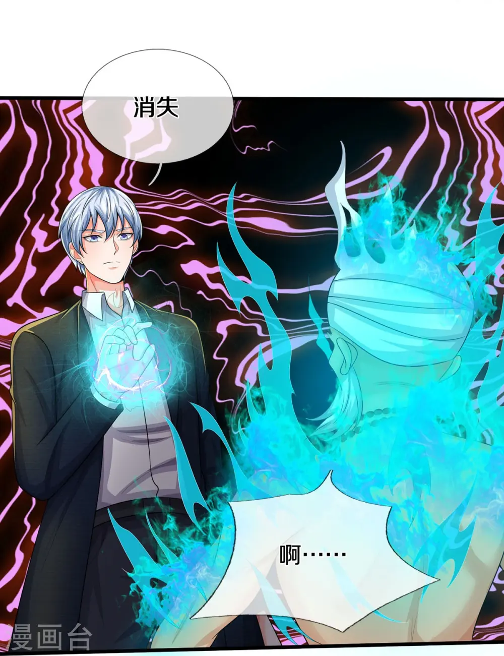 第519话 神树显灵，如何战斗13