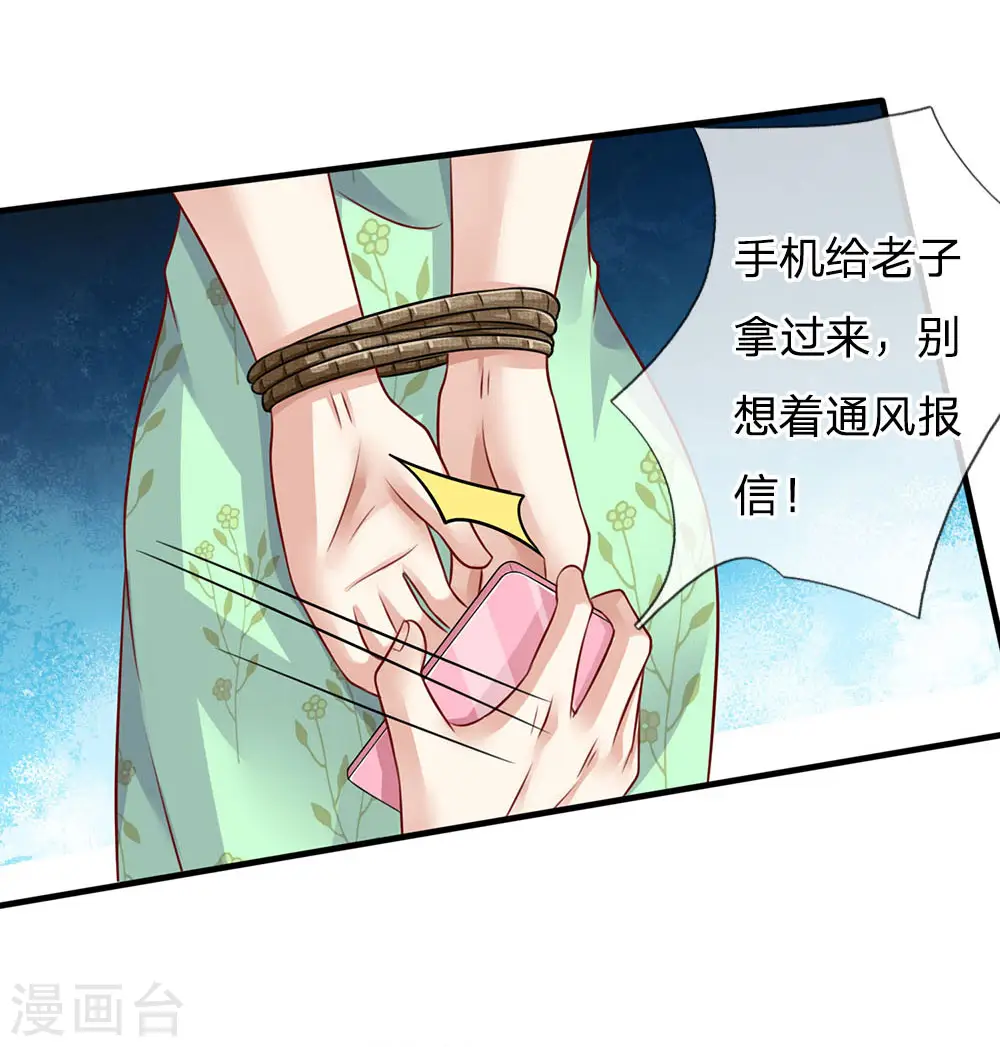 第81话 形意师兄，重拳出击16