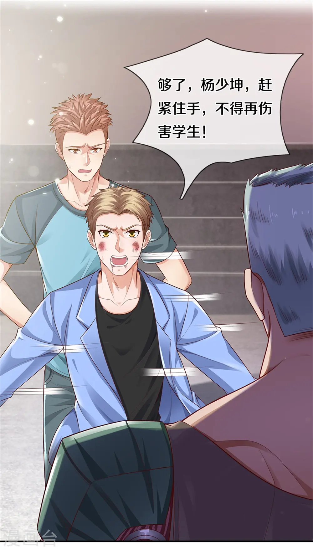 第314话 什么怪兽？动我试试！28