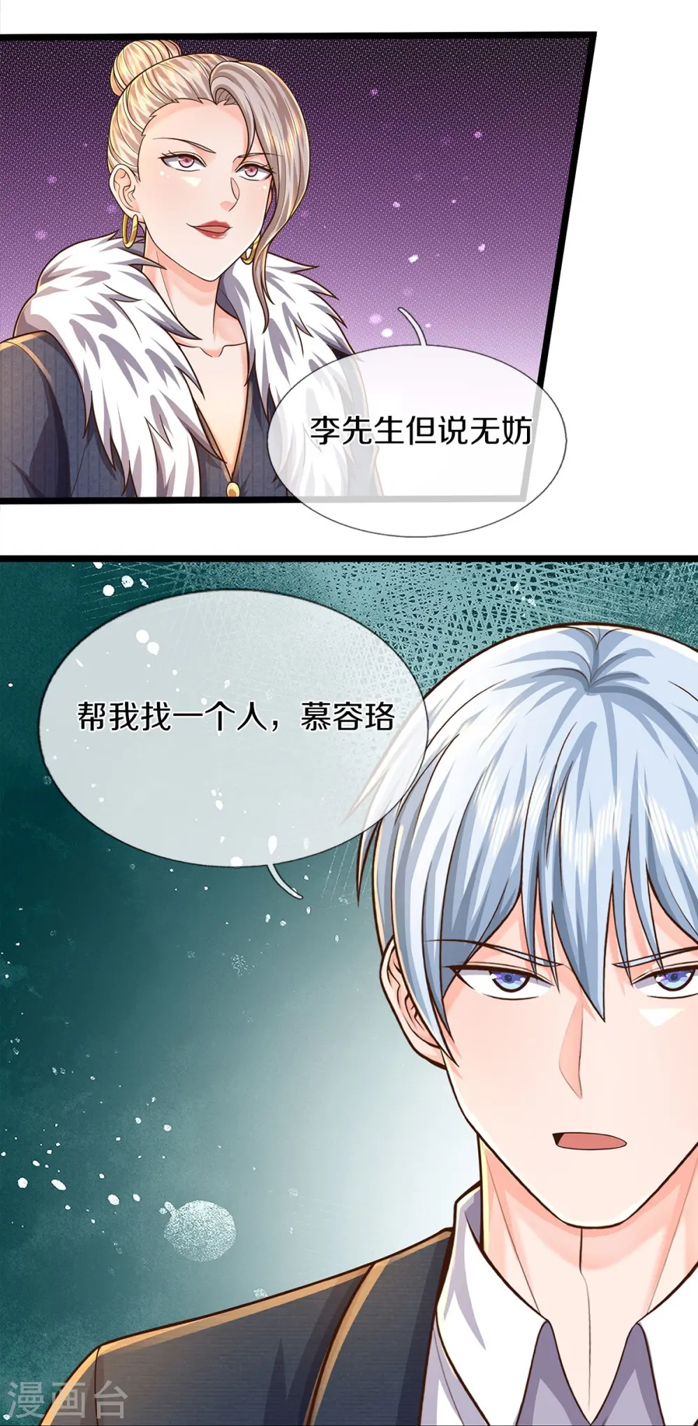 第487话 隐秘藏匿，万难境地10
