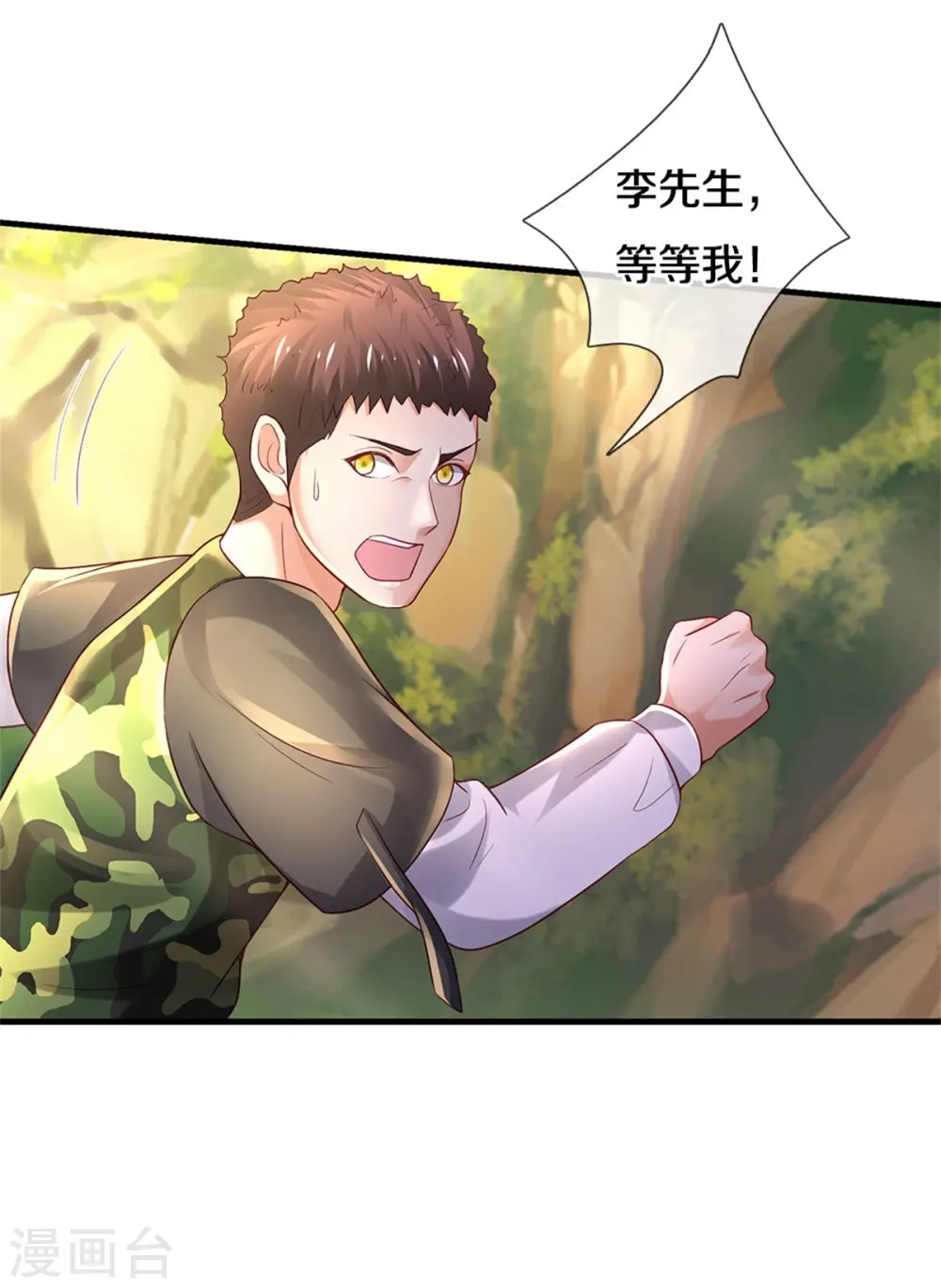 第361话 本末倒置，咎由自取16