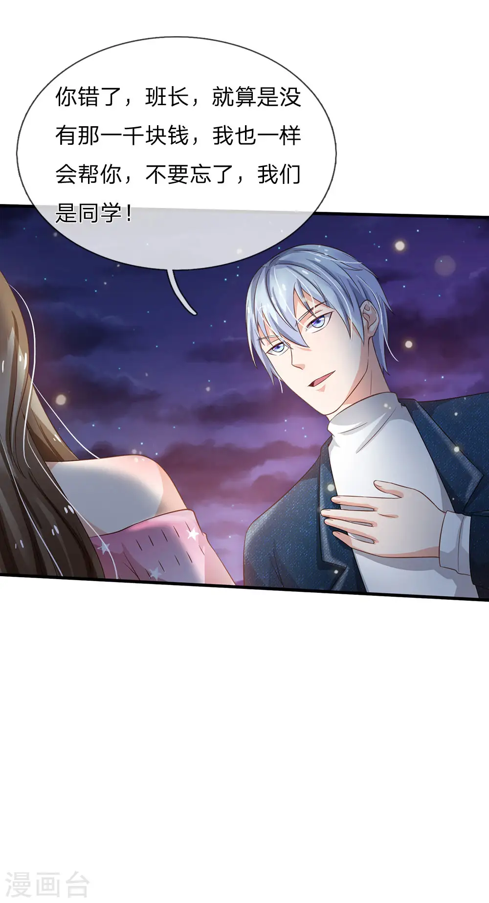 第154话 知恩报德，挡灾阻祸17
