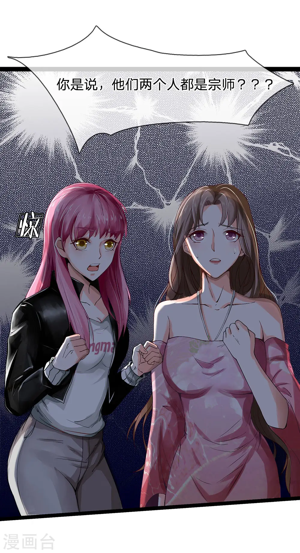第213话 家族事了，苍莽山行19
