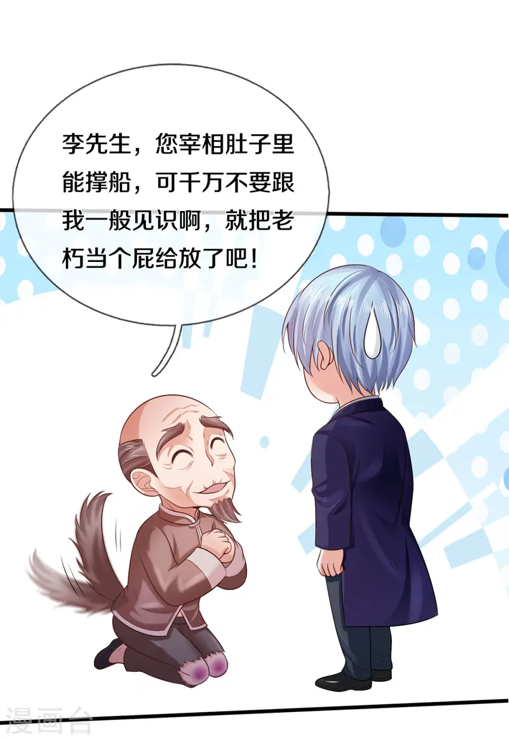 第305话 不共戴天，一秒滑跪29