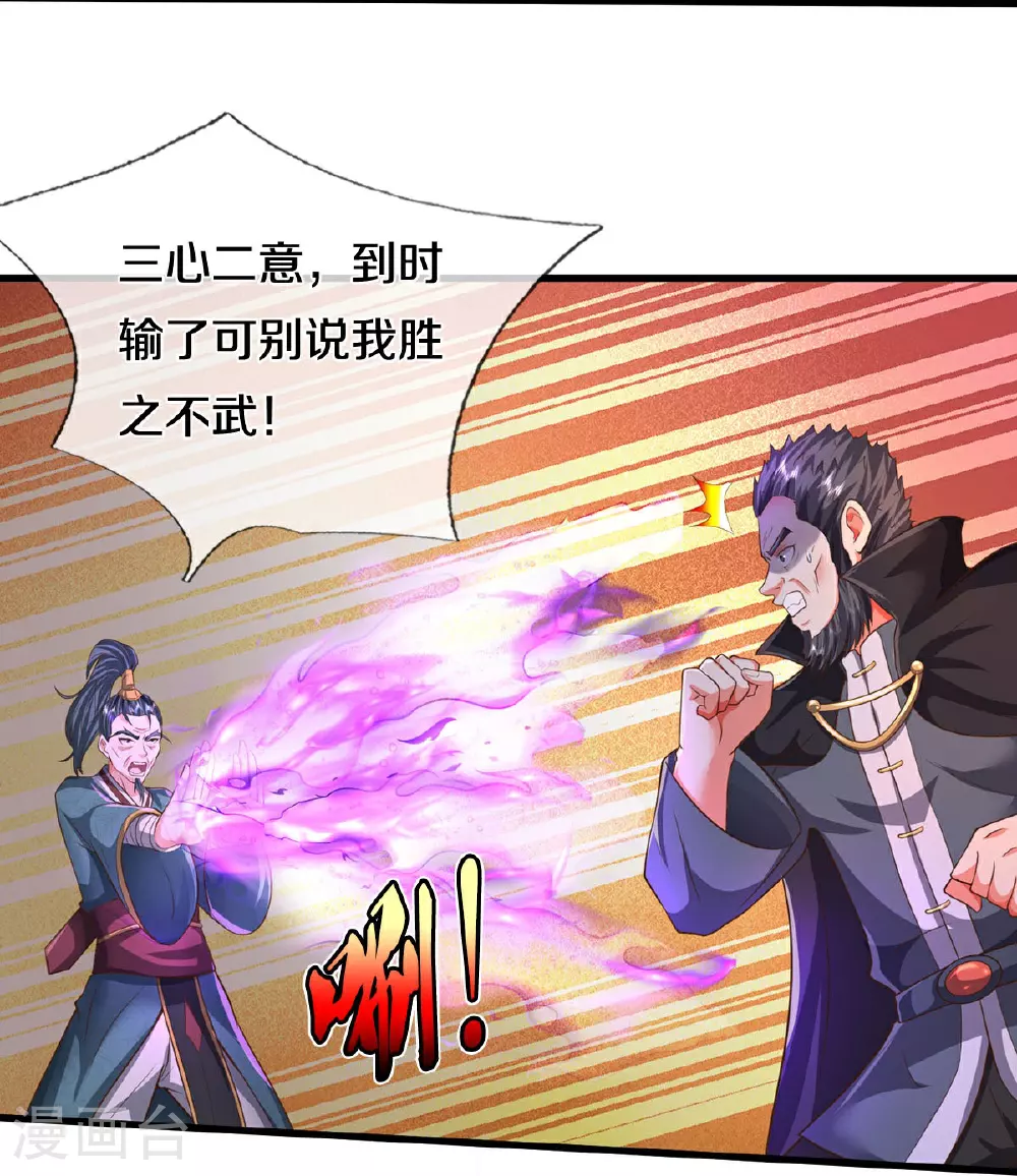 第578话 一点小事，乱了道心8