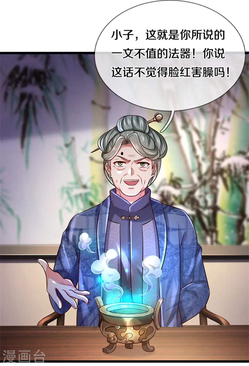 第278话 镇宅法器，破铜烂铁9