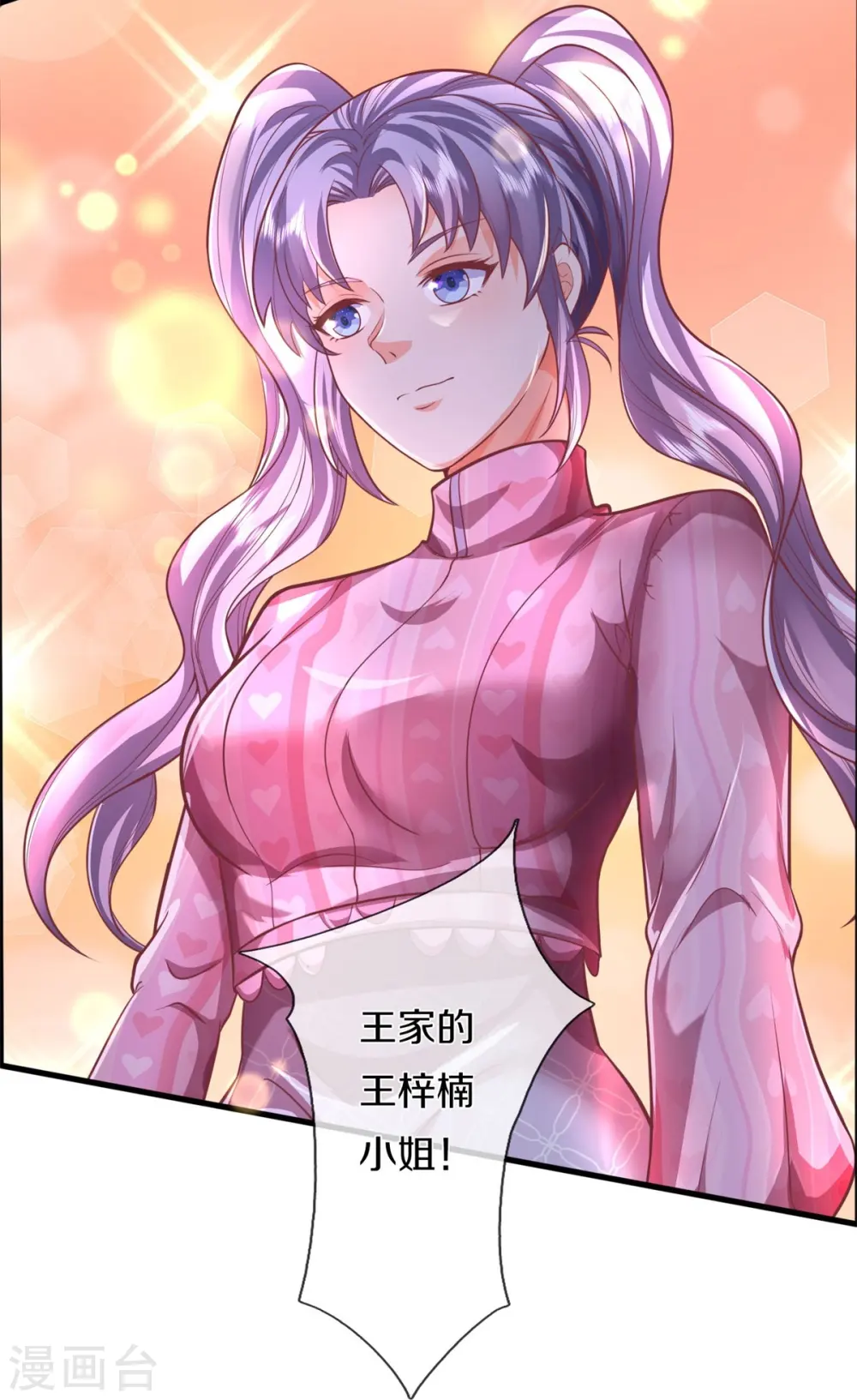 第455话 家财万贯，你算什么19
