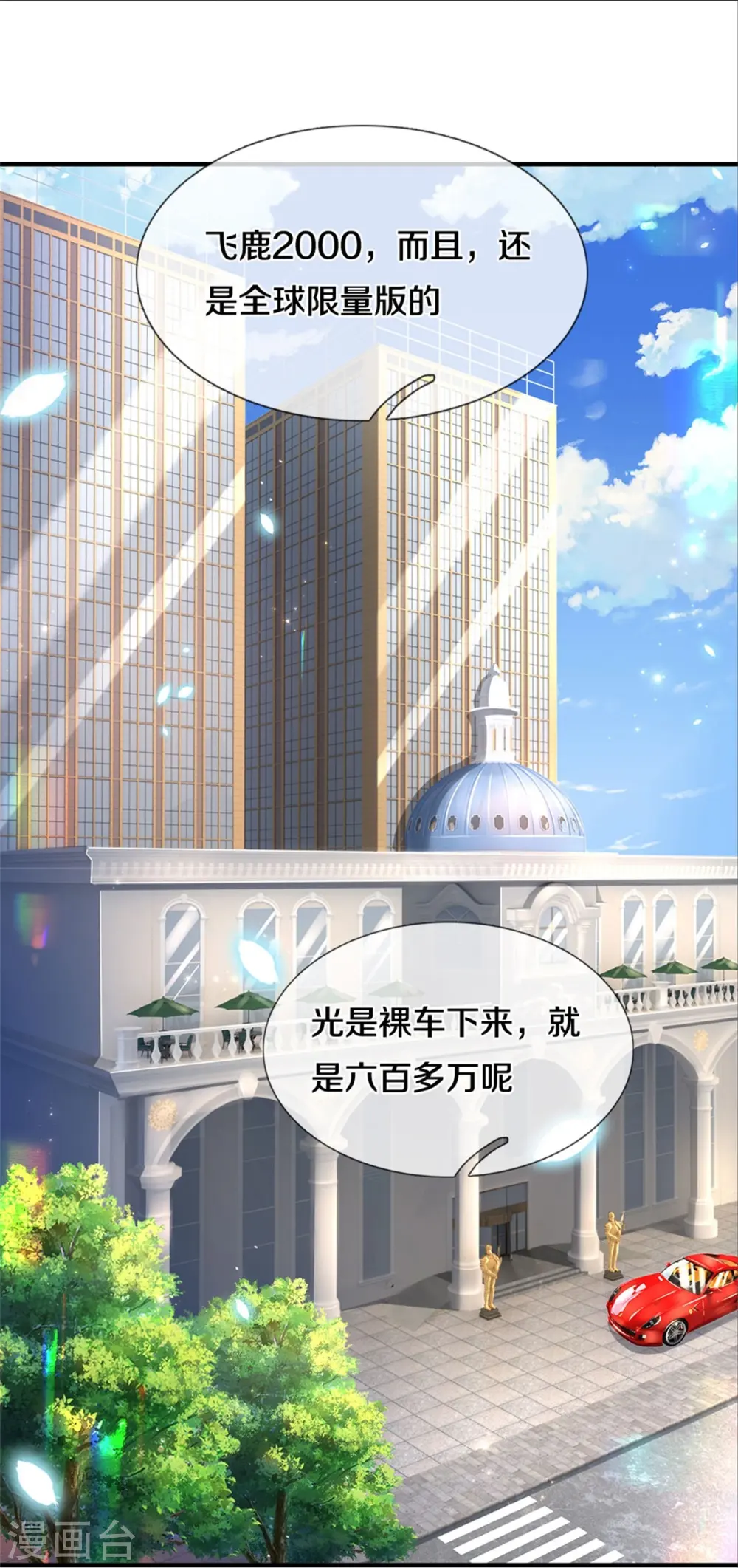 第452话 嫌贫爱富，打脸在即5