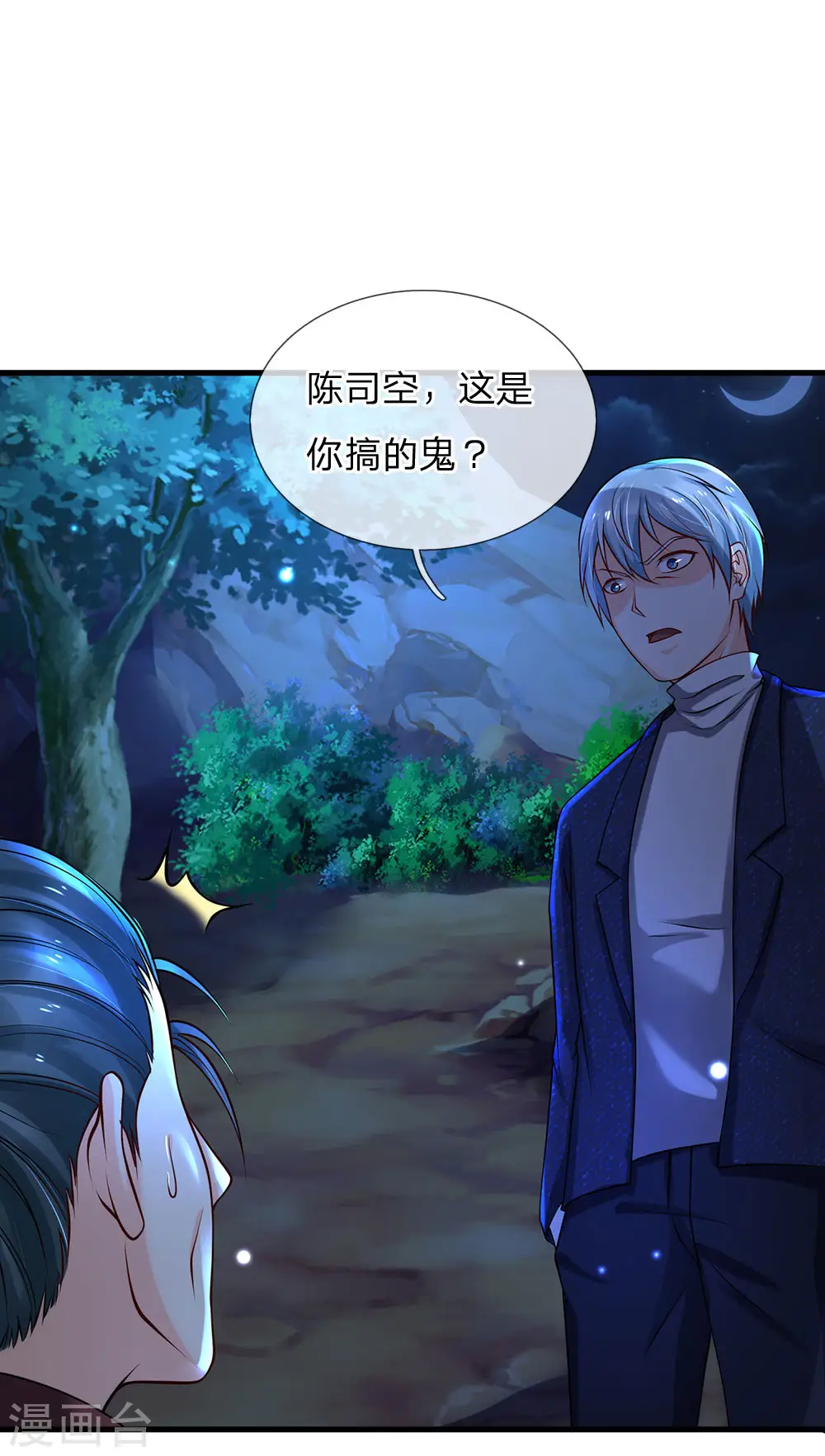 第176话 饶你狗命，为我所用13