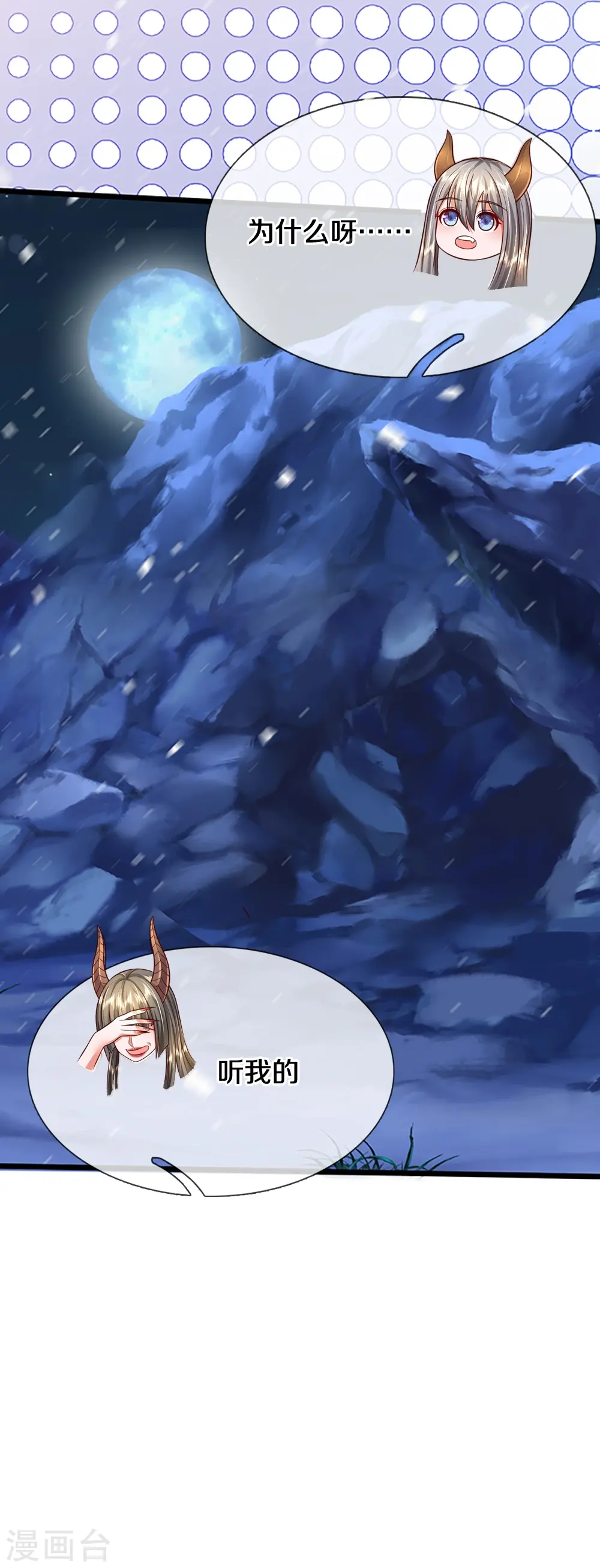 会员专属番外40