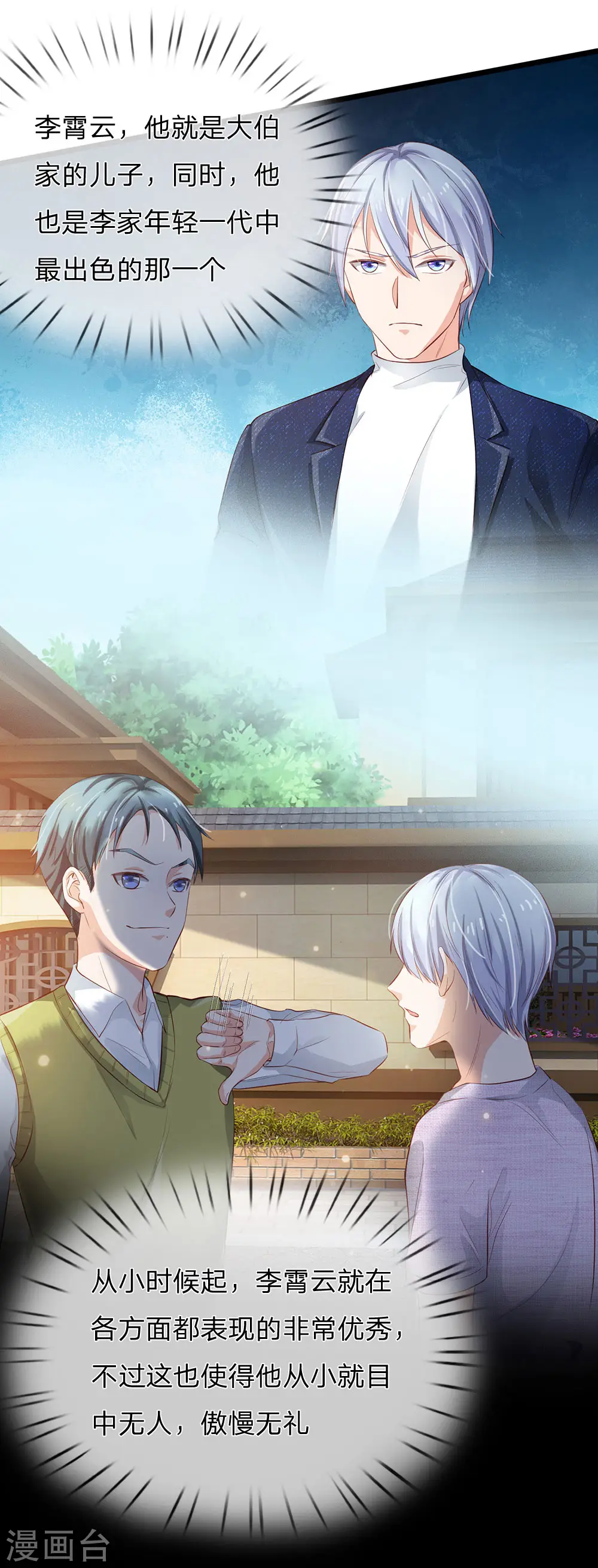 第160话 铁证如山，自受其害7