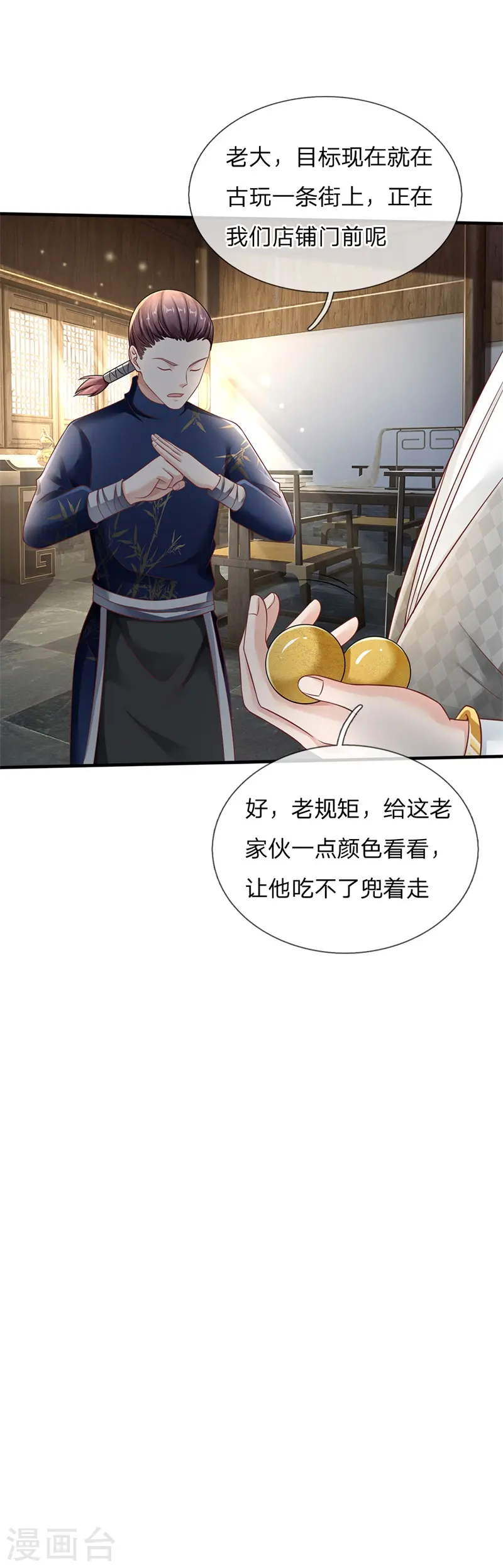 第131话 故意碰瓷，天价花瓶7