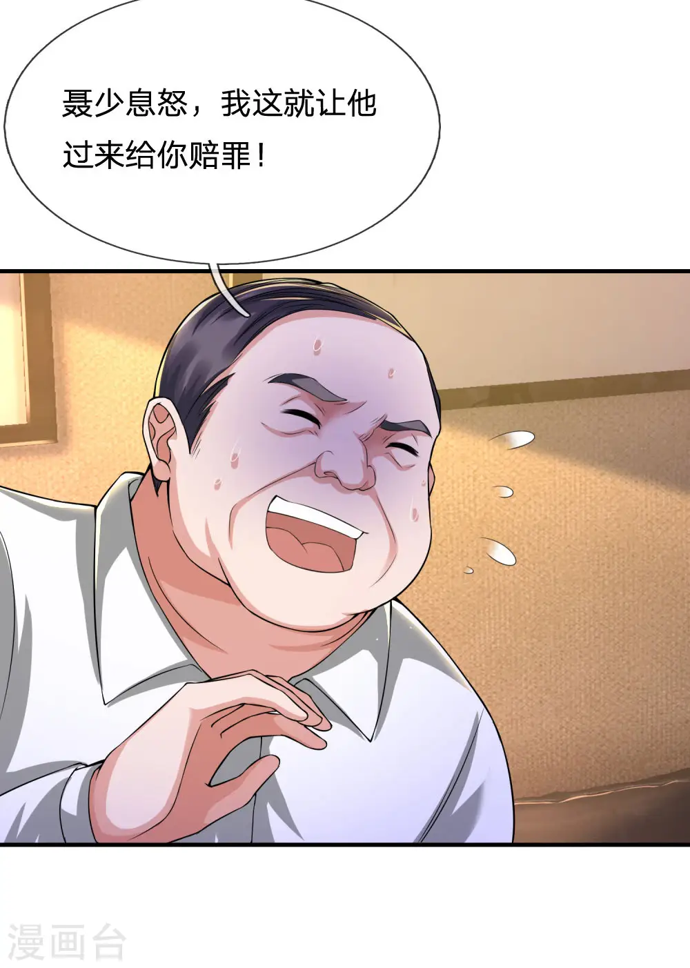 第232话 痛恨李姓，大少风范21