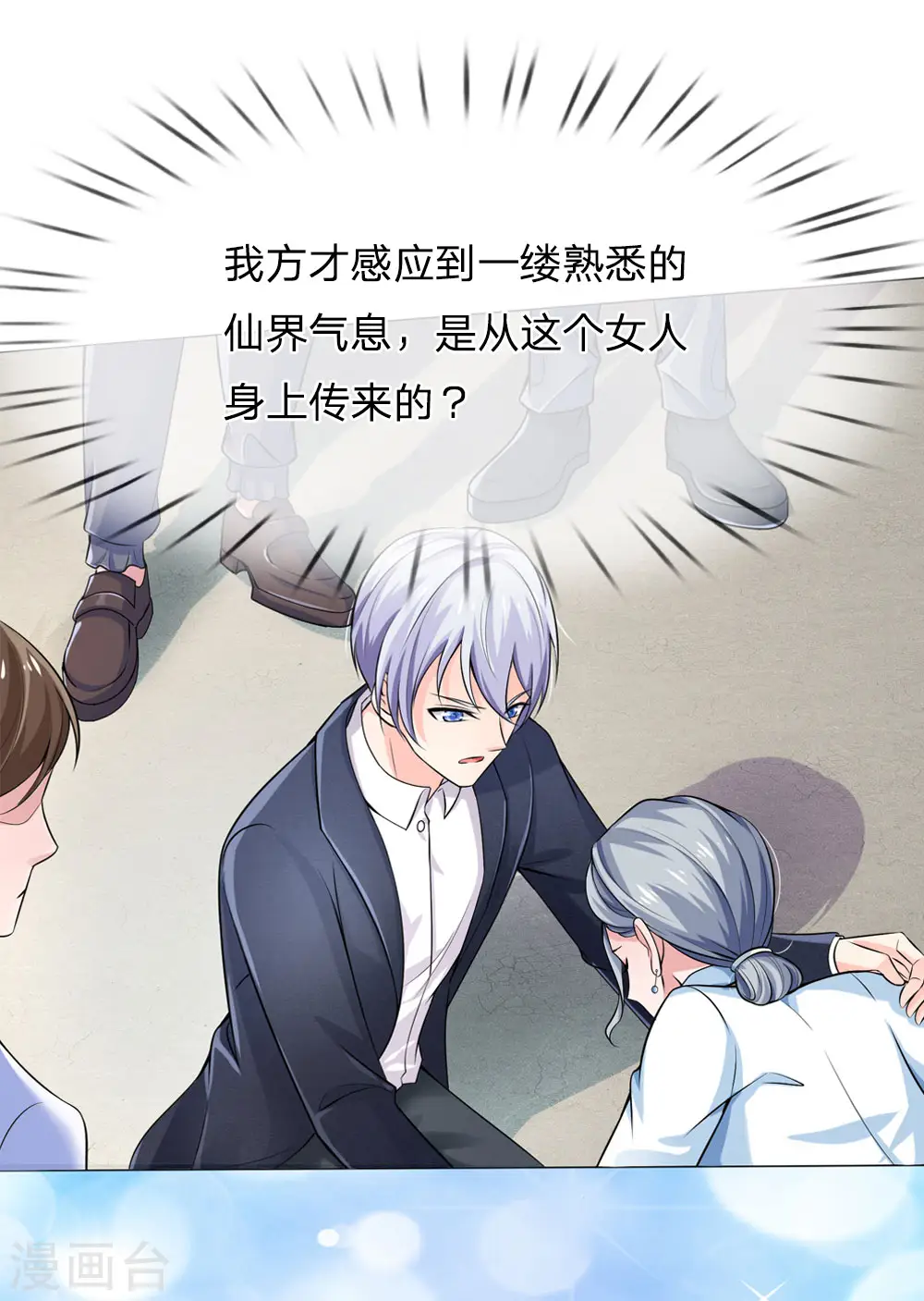 第240话 街头碰瓷，碰到宝物11