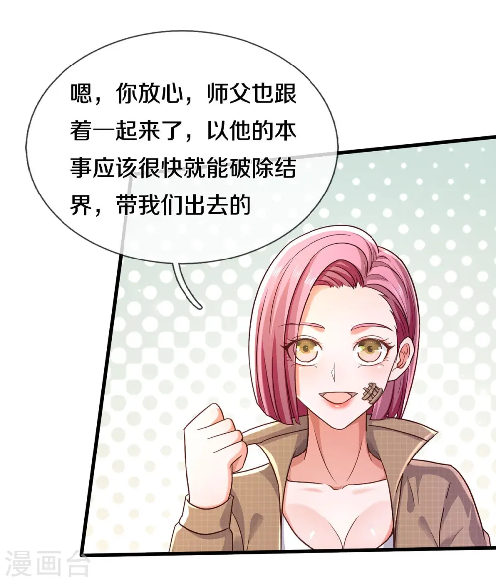 第393话 宴会开始，众人齐聚6