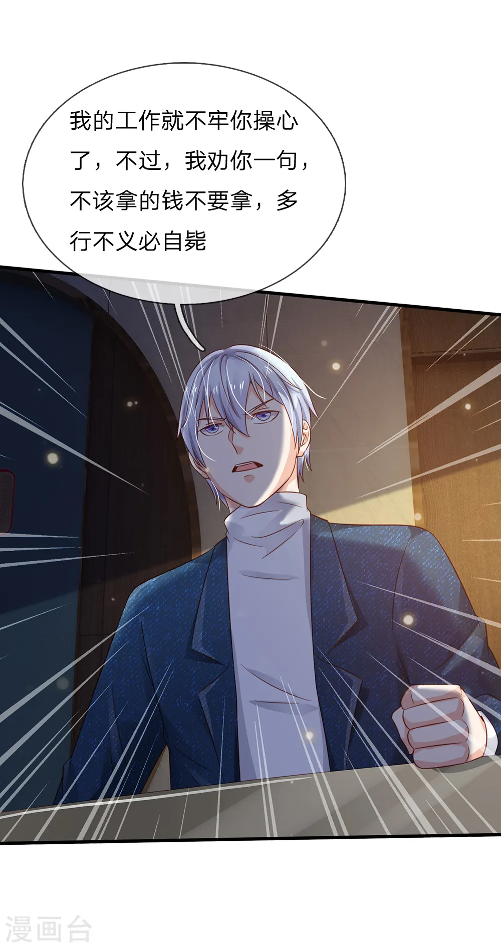 第180话 糊涂校长？不打自招18
