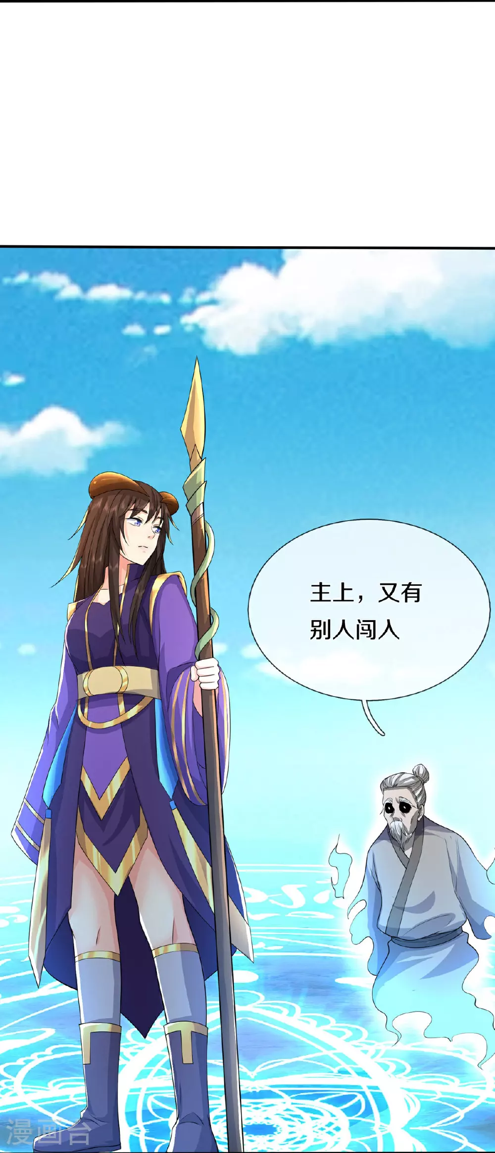 第615话 深陷阵法，洗涤灵魂22