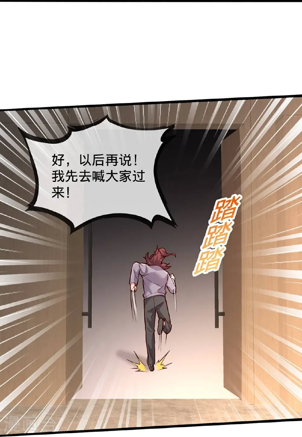 第696话17