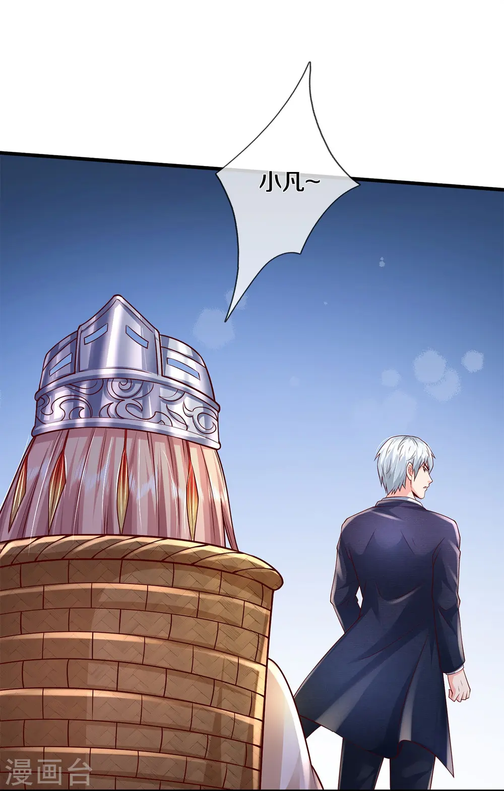 第397话 疑心渐起，巨大怪兽12