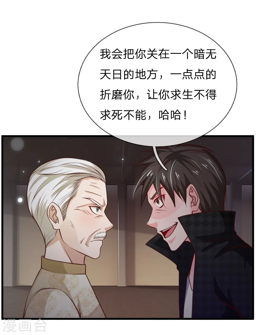 第54话 装神弄鬼，且来试试5