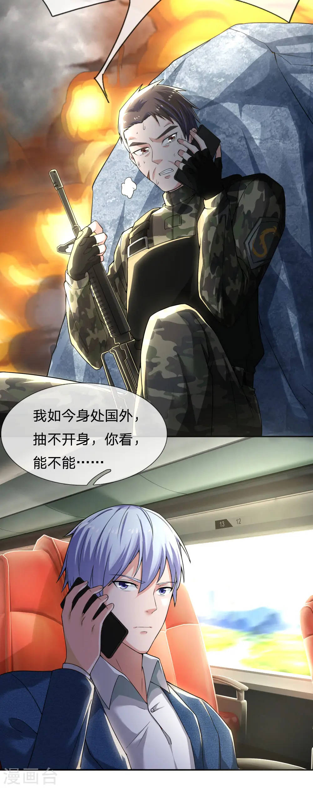 第228话 神清气爽，慕容难处13