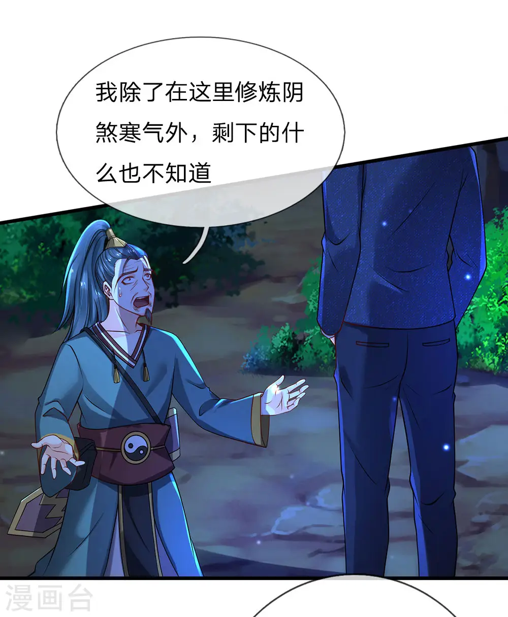 第176话 饶你狗命，为我所用15