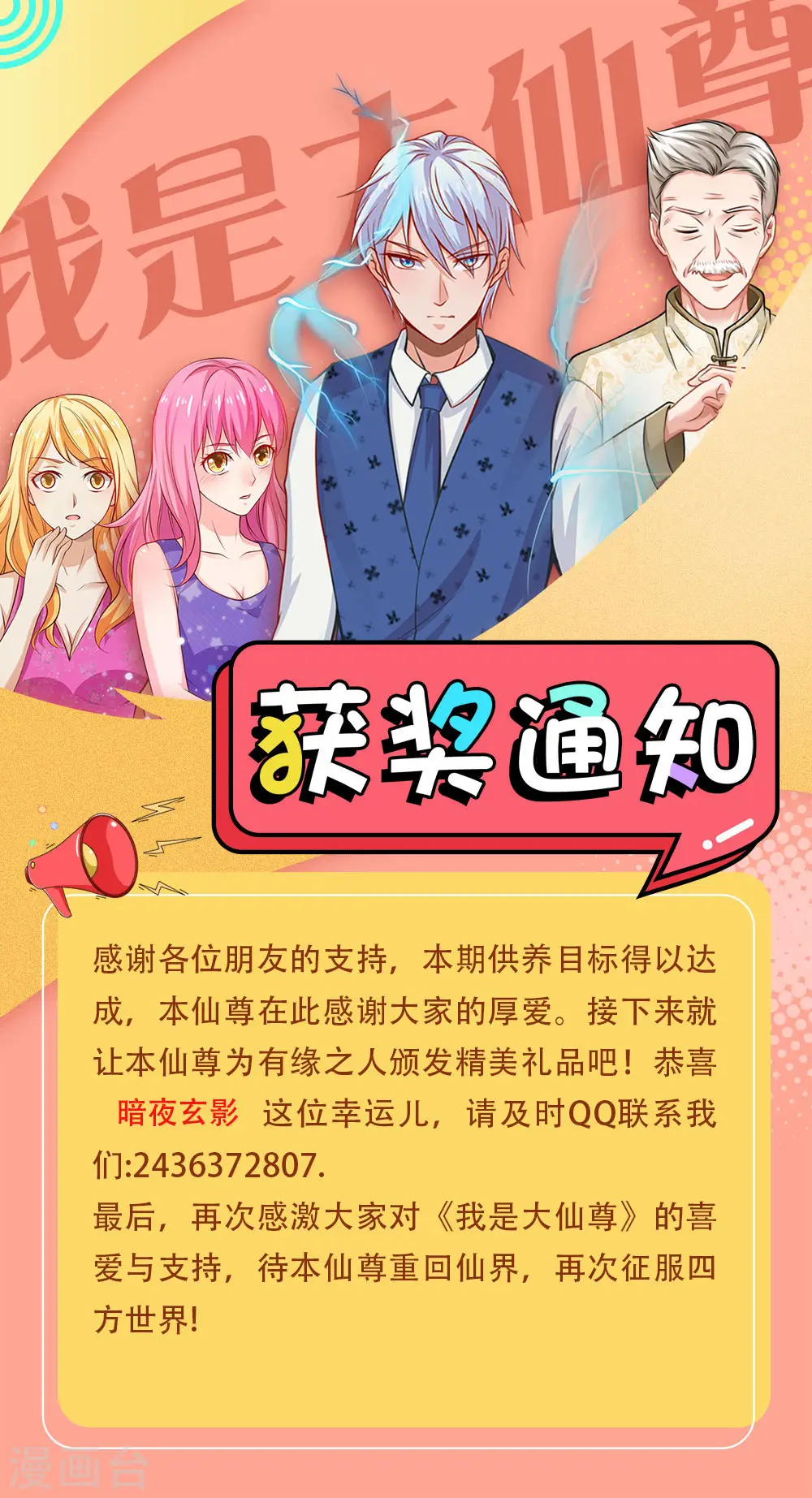 第191话 下任族长，非我莫属14
