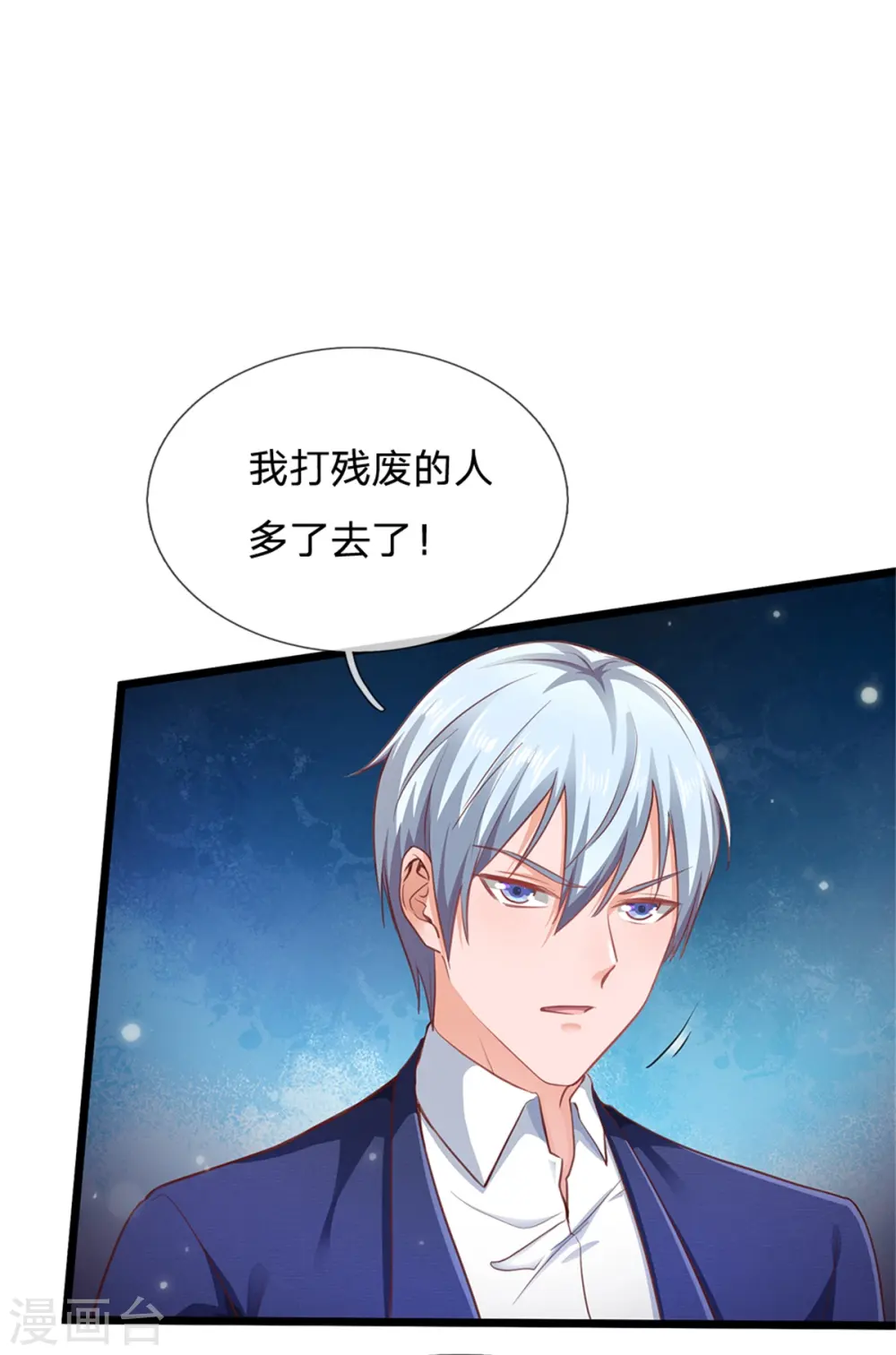 第263话 拳赛门前，小小风波20