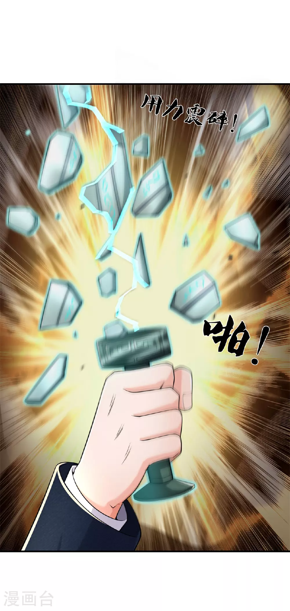 第566话 宝贝归我，好久不见10