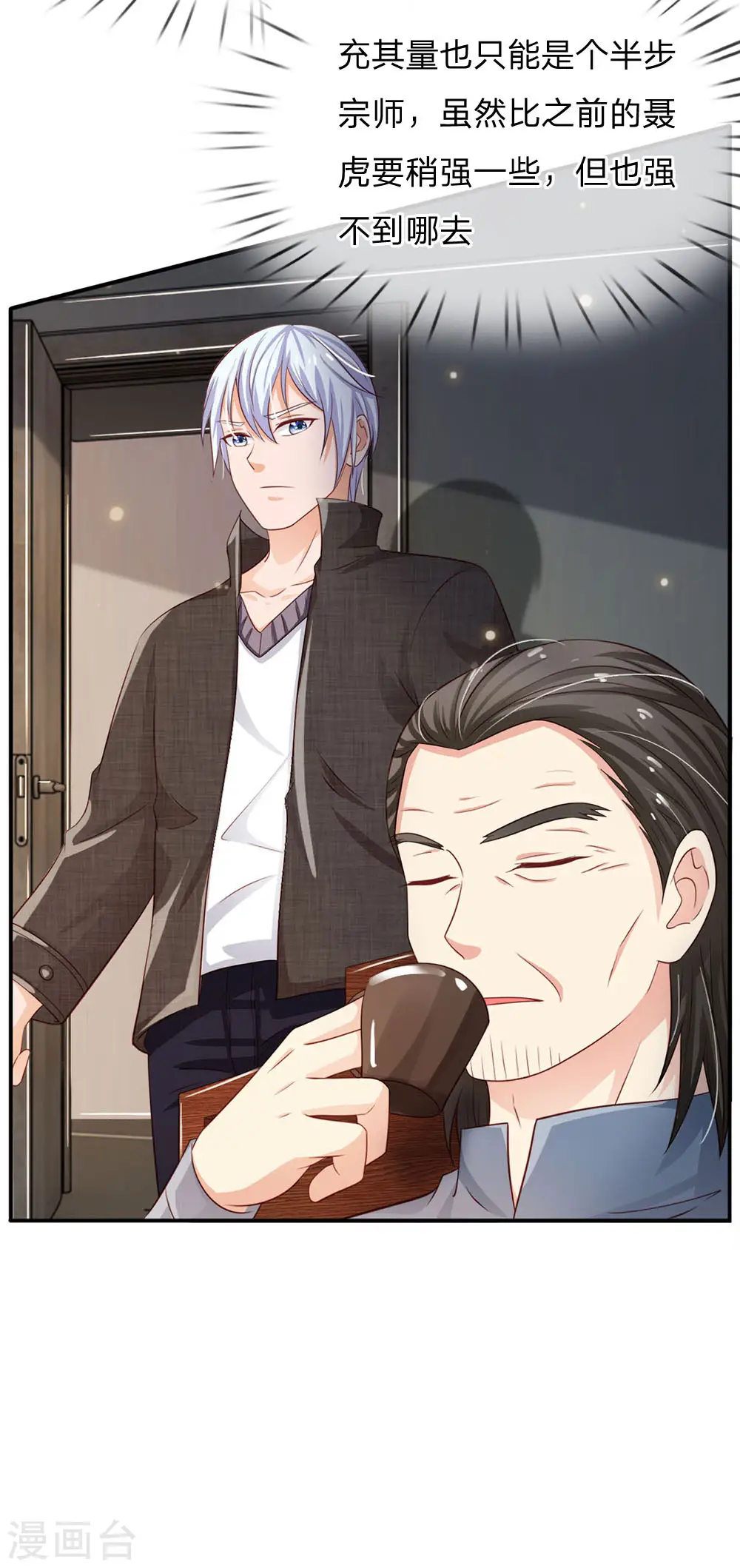 第85话 本事不大，脾气挺大13