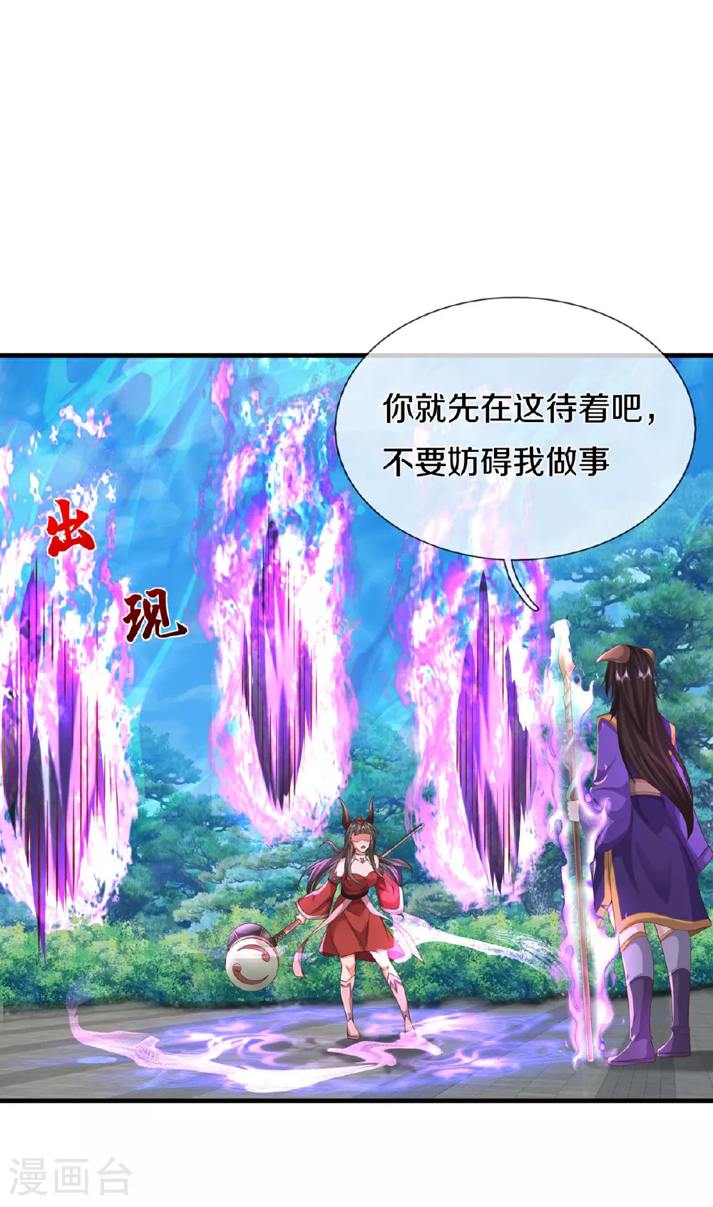 第618话 鬼族往事，青辂被围13