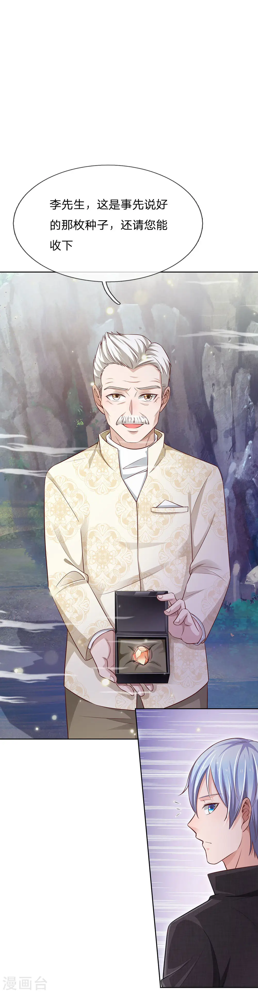 第84话 师傅出马，进行营救7