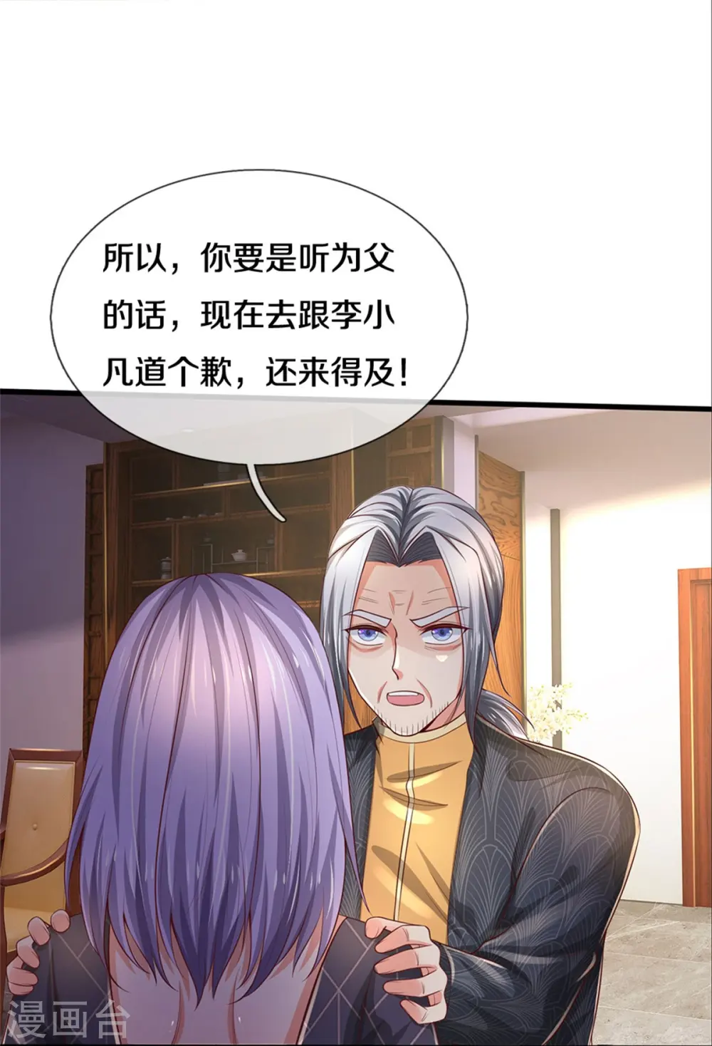 第291话 如此宗师，杀如屠狗25