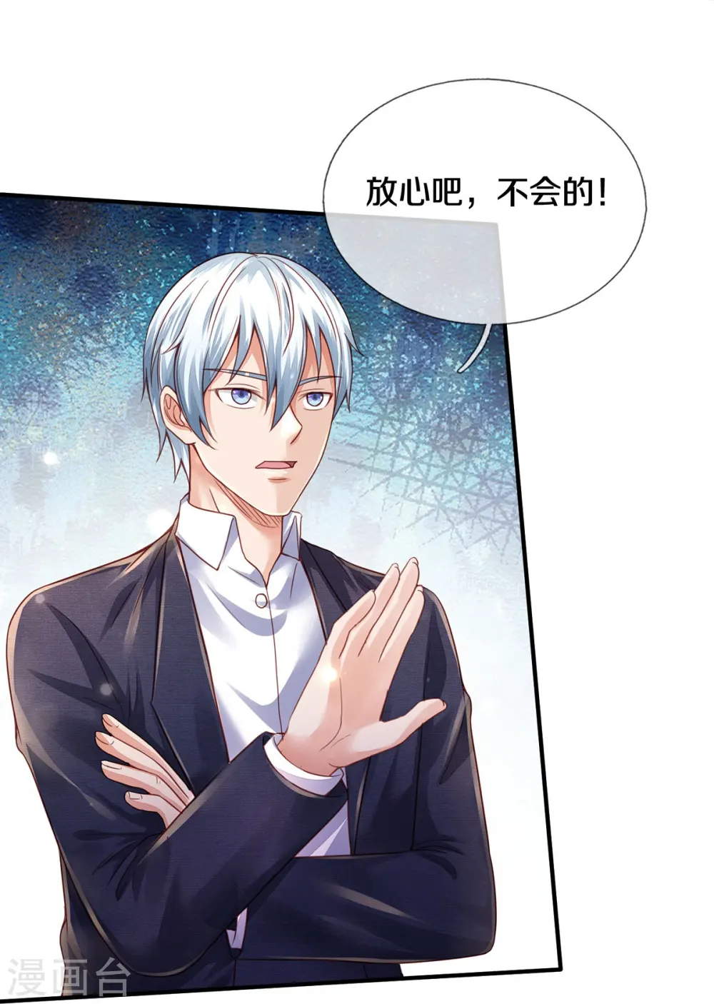 第352话 慕容浣纱，赴宴打听11