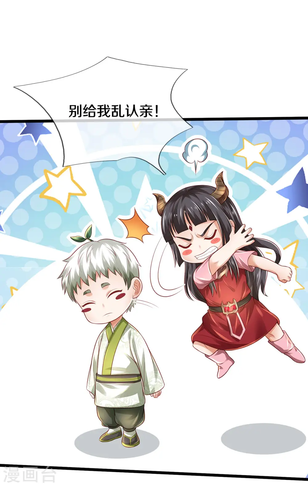 第311话 龙木化形，爸爸妈妈23