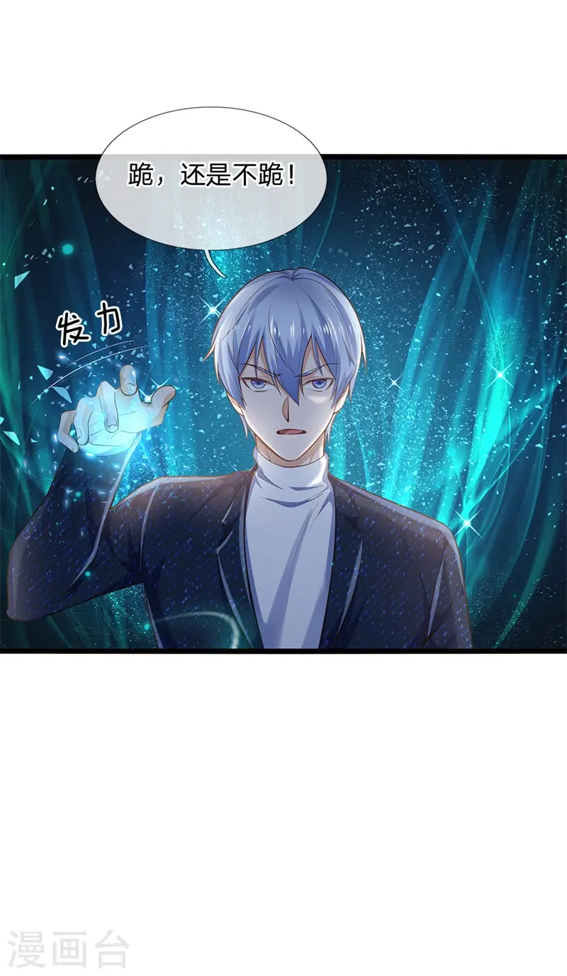 第208话 仙尊之威，无人能承17