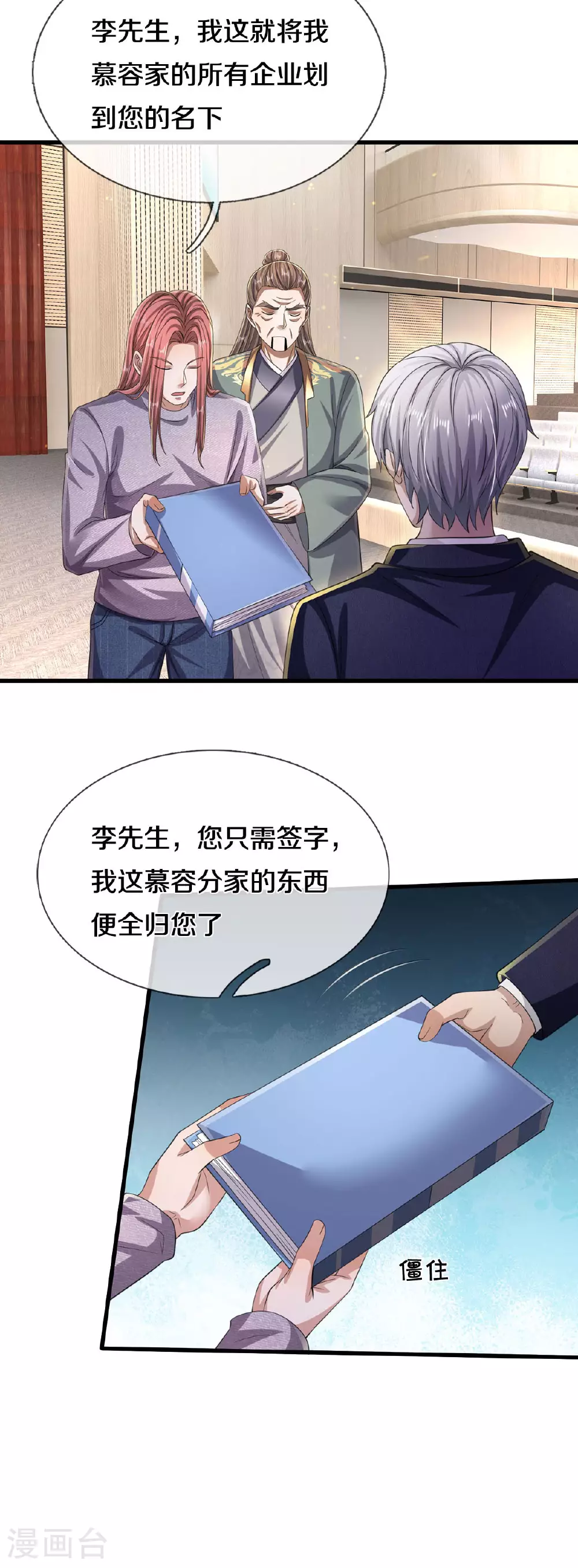 第564话 我愿臣服，请您签字21