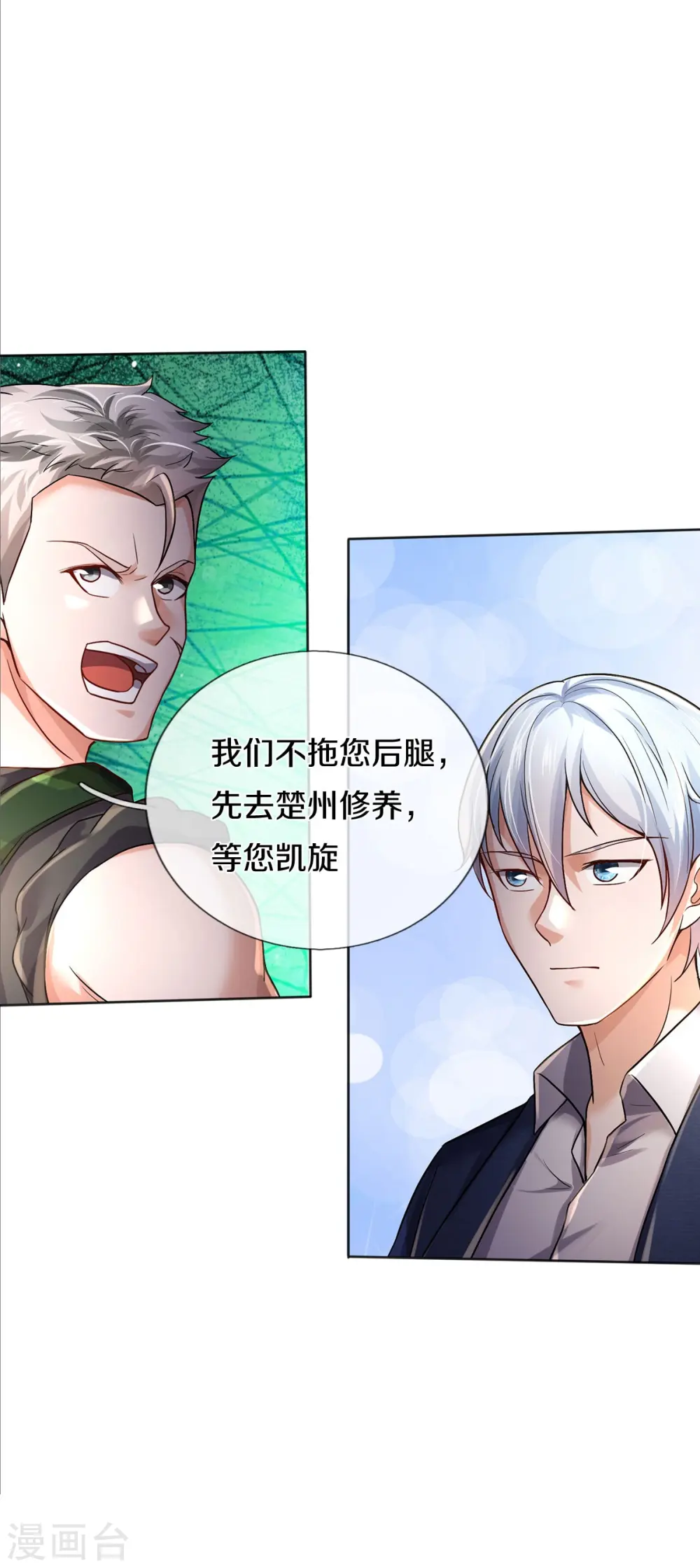 第372话 不是蜀山，竟是茅山？14