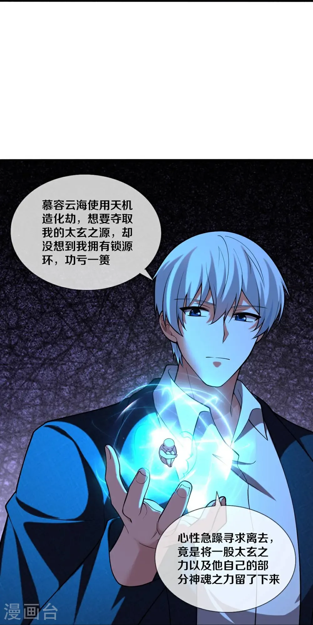 第679话7