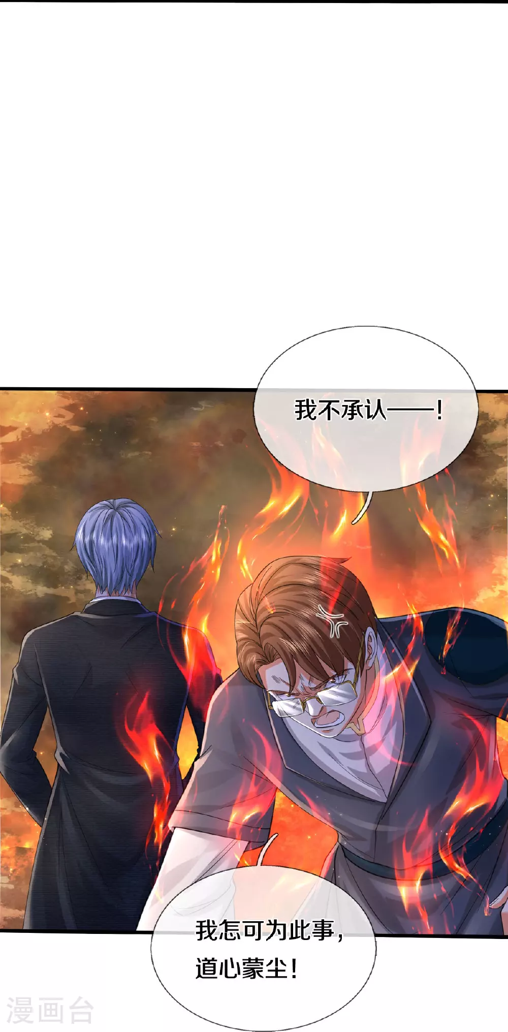 第578话 一点小事，乱了道心22