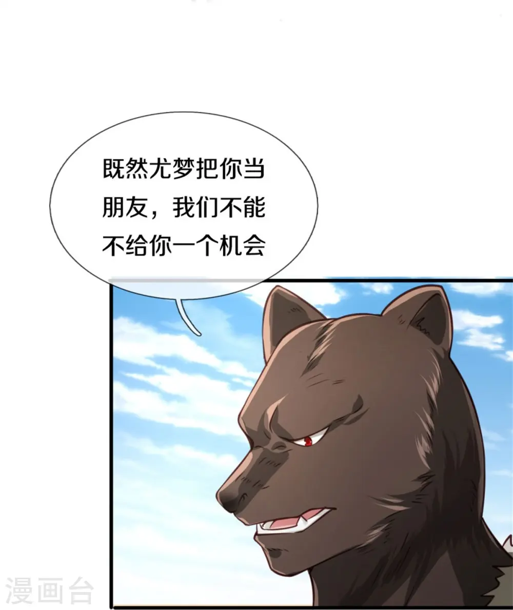 第379话 新的奴隶，狡猾多疑24
