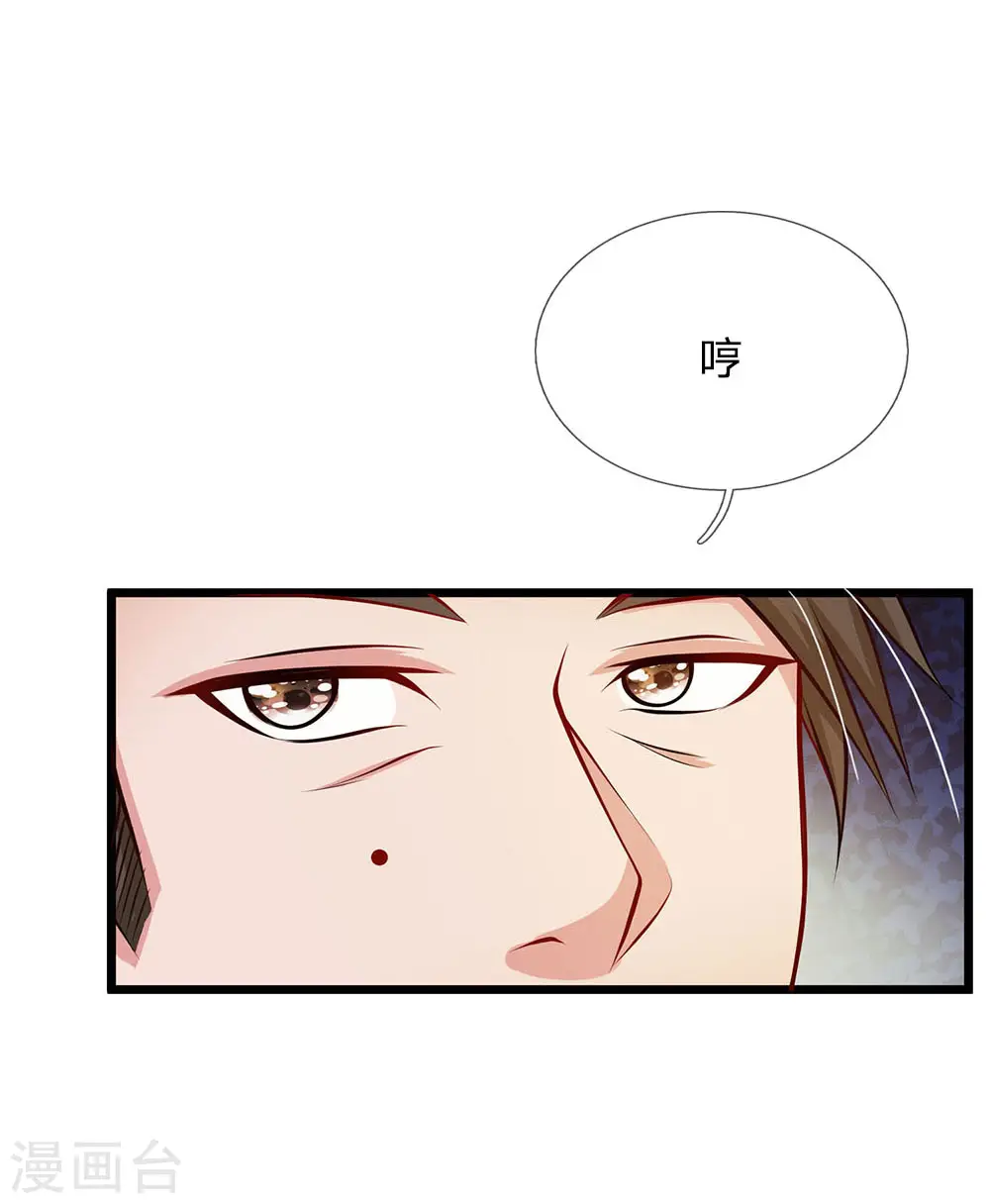 第51话 江北聂家，嚣张非凡9