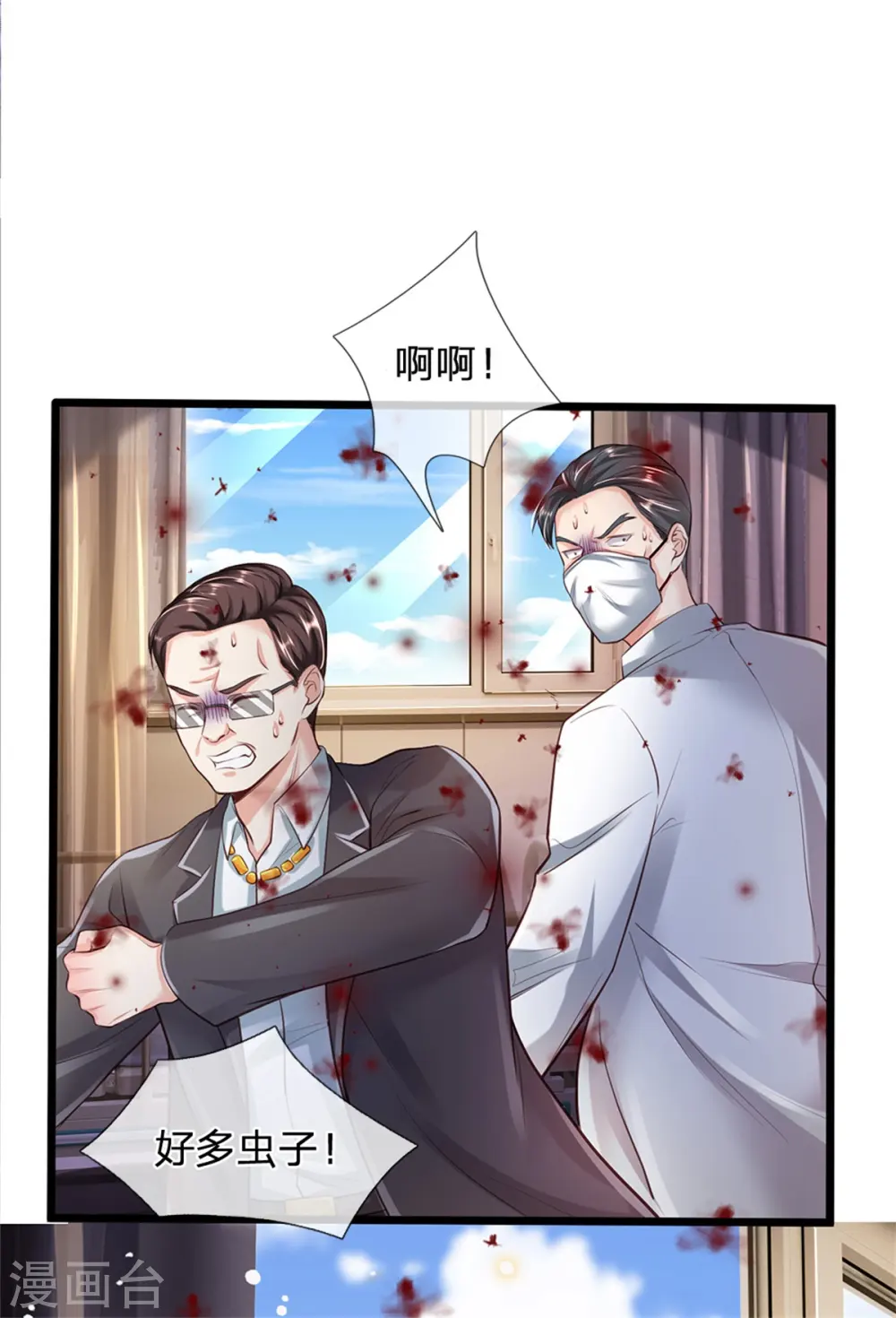 第252话 药王弟子，断臂求生5