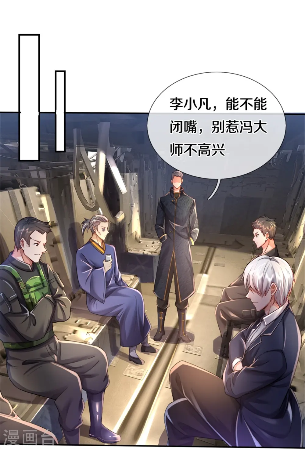 第354话 对面不识，有眼无珠24