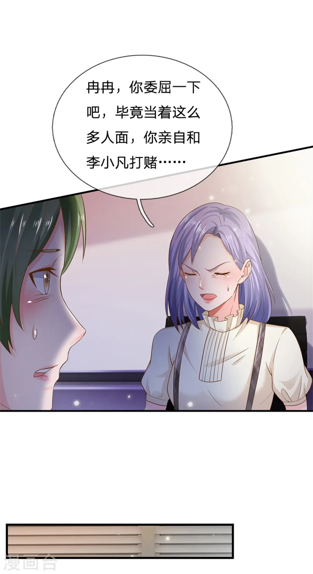第261话 一群蝼蚁，不足以谋16